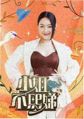 山野厨房第二季综艺在线观看
